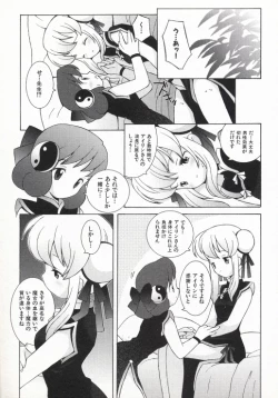 Page 80 of Ojousama mo Majo