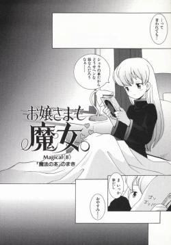 Page 87 of Ojousama mo Majo