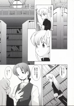 Page 88 of Ojousama mo Majo