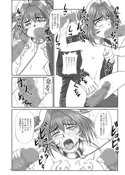 Page 17 of Shi Shi Mai Mai