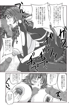 Page 40 of Shi Shi Mai Mai