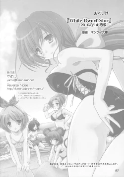 Page 26 of White Dwarf Star