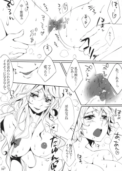 Page 10 of Yukapai Hon