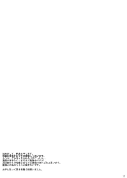 Page 17 of Yukapai Hon