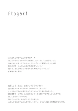 Page 25 of Autumn all night long