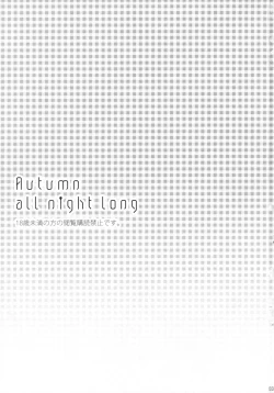 Page 3 of Autumn all night long