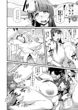 Page 22 of Sacrifice!!