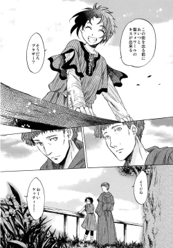 Page 39 of Saint Foire Festival 2