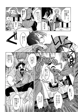 Page 8 of Saint Foire Festival 2