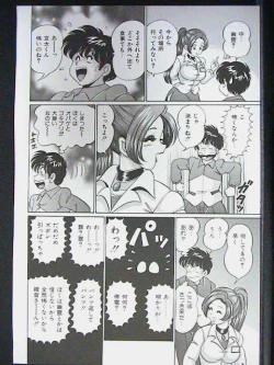 Page 102 of Ano Ko wa F Cup