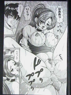 Page 109 of Ano Ko wa F Cup