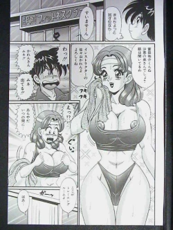 Page 113 of Ano Ko wa F Cup