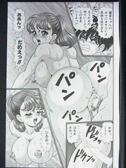 Page 127 of Ano Ko wa F Cup