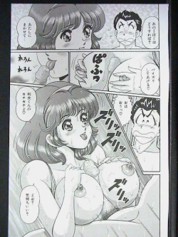 Page 139 of Ano Ko wa F Cup