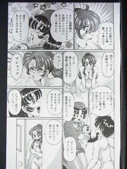 Page 153 of Ano Ko wa F Cup