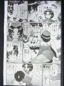 Page 154 of Ano Ko wa F Cup