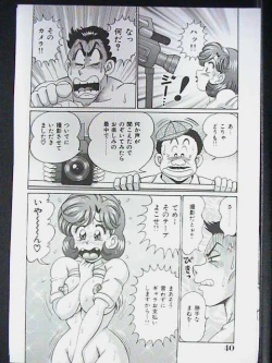 Page 38 of Ano Ko wa F Cup