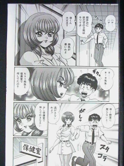 Page 42 of Ano Ko wa F Cup