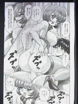 Page 43 of Ano Ko wa F Cup