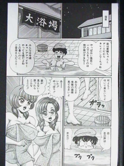 Page 47 of Ano Ko wa F Cup