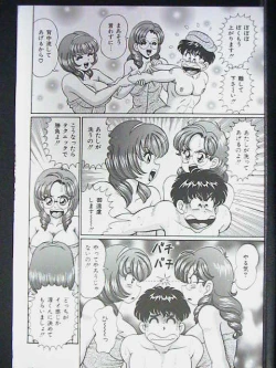 Page 48 of Ano Ko wa F Cup