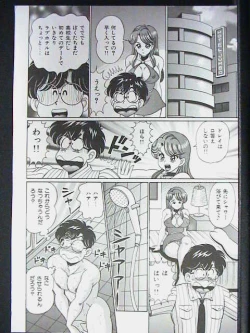 Page 66 of Ano Ko wa F Cup