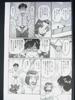 Page 74 of Ano Ko wa F Cup