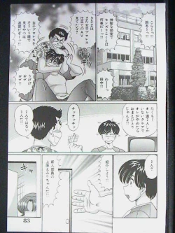 Page 81 of Ano Ko wa F Cup