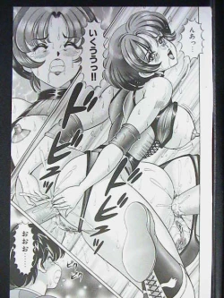 Page 91 of Ano Ko wa F Cup