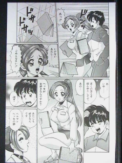 Page 95 of Ano Ko wa F Cup