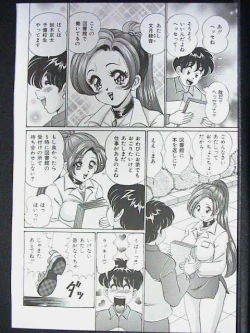 Page 96 of Ano Ko wa F Cup