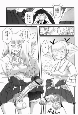 Page 13 of Chijo de Injuu