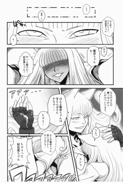 Page 34 of Chijo de Injuu