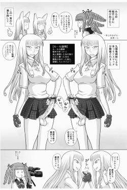 Page 64 of Chijo de Injuu