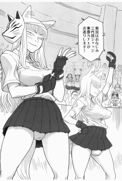 Page 7 of Chijo de Injuu