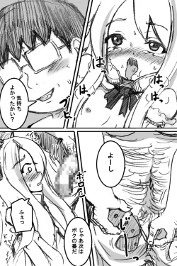 Page 11 of ボクのもとにフロンちゃんがやってきた!