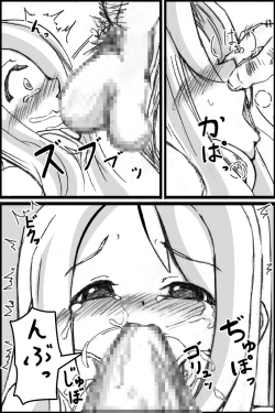 Page 13 of ボクのもとにフロンちゃんがやってきた!