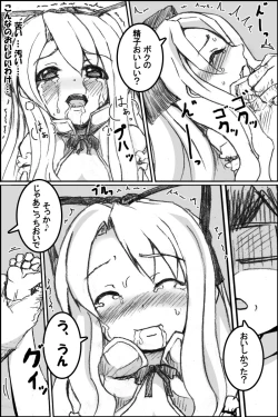 Page 16 of ボクのもとにフロンちゃんがやってきた!