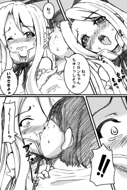 Page 5 of ボクのもとにフロンちゃんがやってきた!