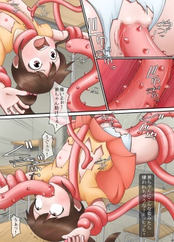 Page 7 of Sennou Seidorei