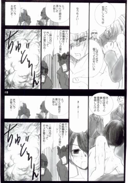 Page 14 of WhiteImpureDesire vol.4