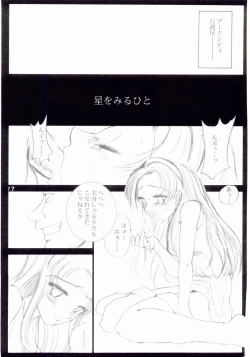 Page 16 of WhiteImpureDesire vol.4