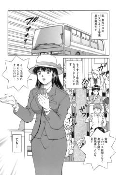 Page 10 of Back Allchan! 2