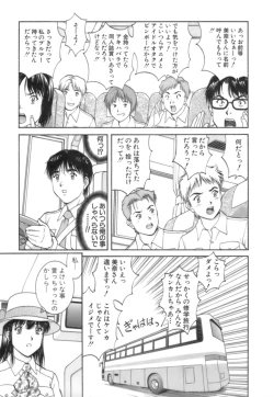 Page 157 of Back Allchan! 2