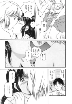 Page 169 of Back Allchan! 2