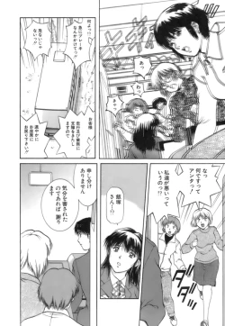 Page 17 of Back Allchan! 2