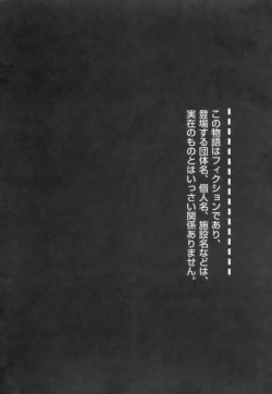 Page 196 of Back Allchan! 2