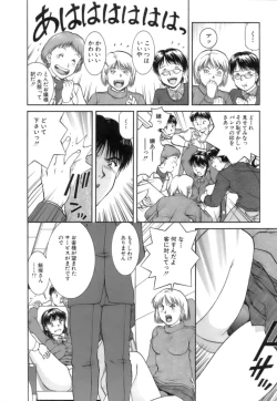 Page 21 of Back Allchan! 2