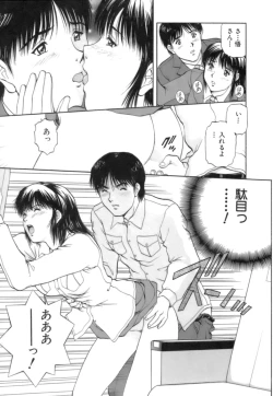 Page 43 of Back Allchan! 2