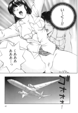 Page 45 of Back Allchan! 2